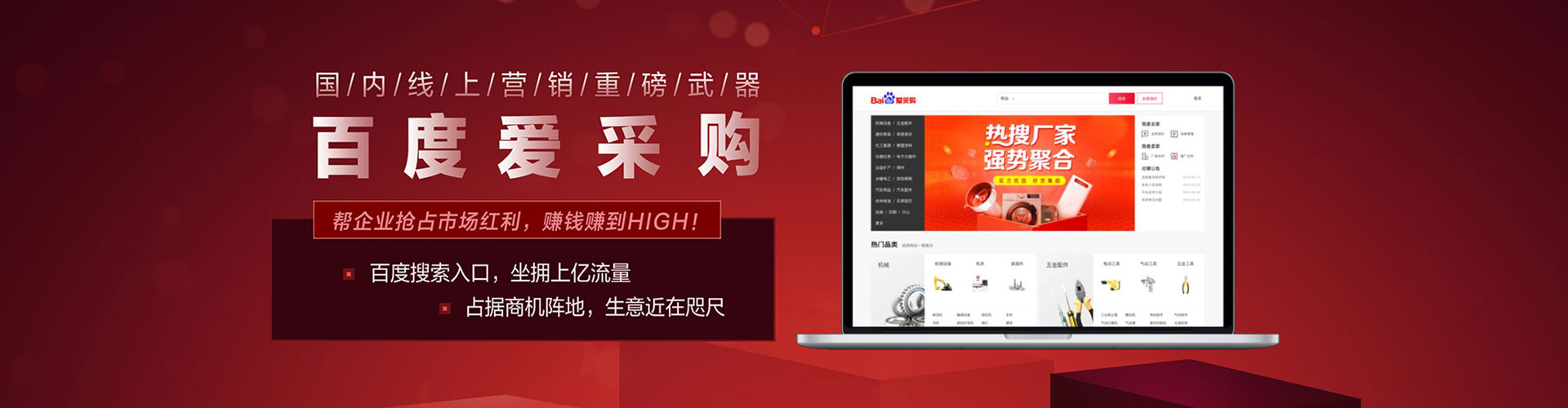 农安百度竞价推广